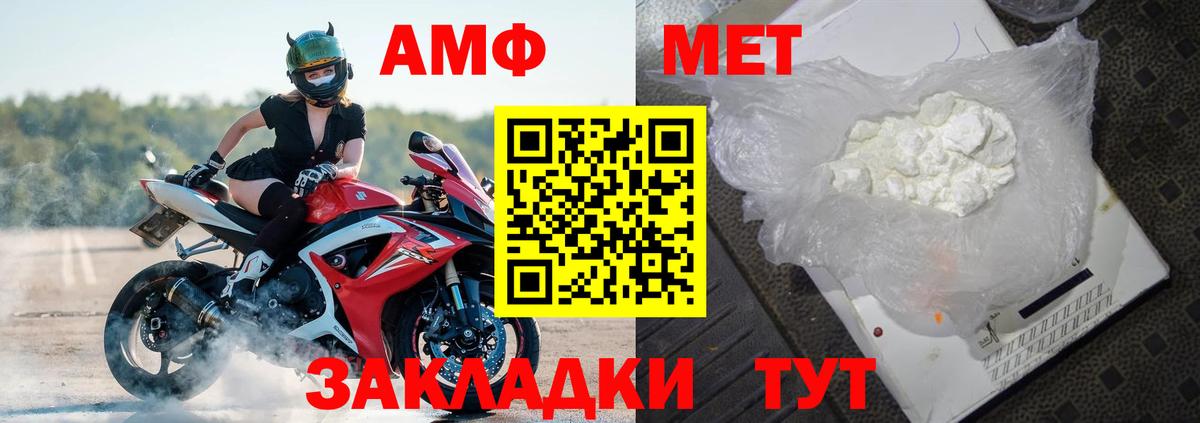 Amphetamine 97%  Вход с VPN  АМФЕТАМИН  АМФЕТАМИН  Благодарный 