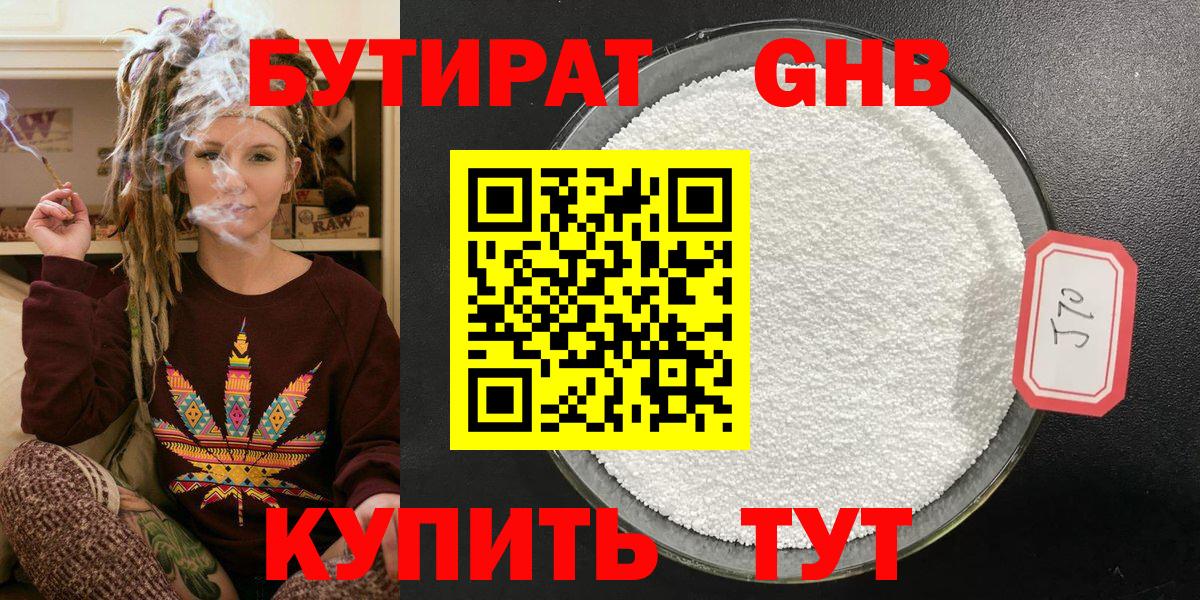 Благодарный  Бутират Butirat  Вход с VPN 