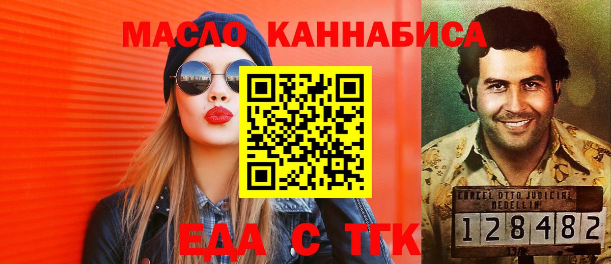 Благодарный  Печенье с ТГК марихуана  Вход с VPN 