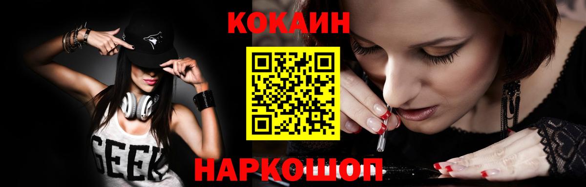 КОКАИН 97%  Вход с VPN  Благодарный 
