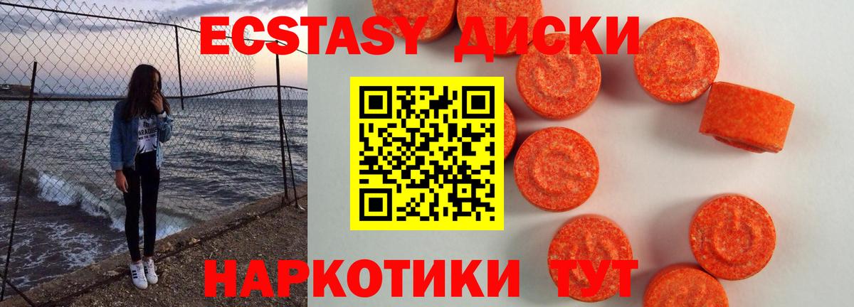 Ecstasy 300 mg Благодарный