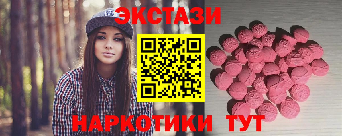Ecstasy 280мг  Вход с VPN  Благодарный  Ecstasy VHQ 