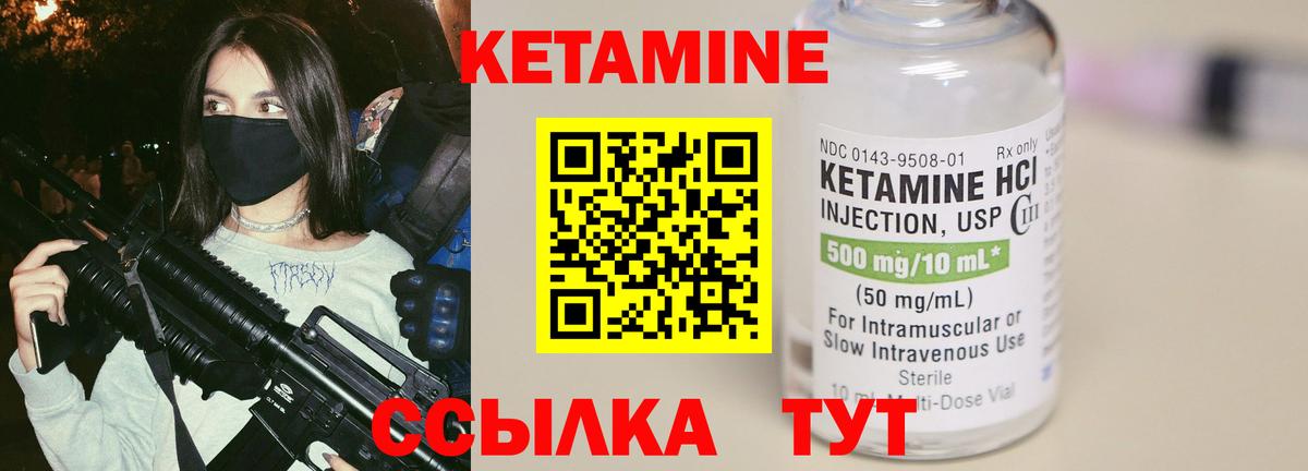 Кетамин VHQ  Вход с VPN  КЕТАМИН ketamine  Благодарный 