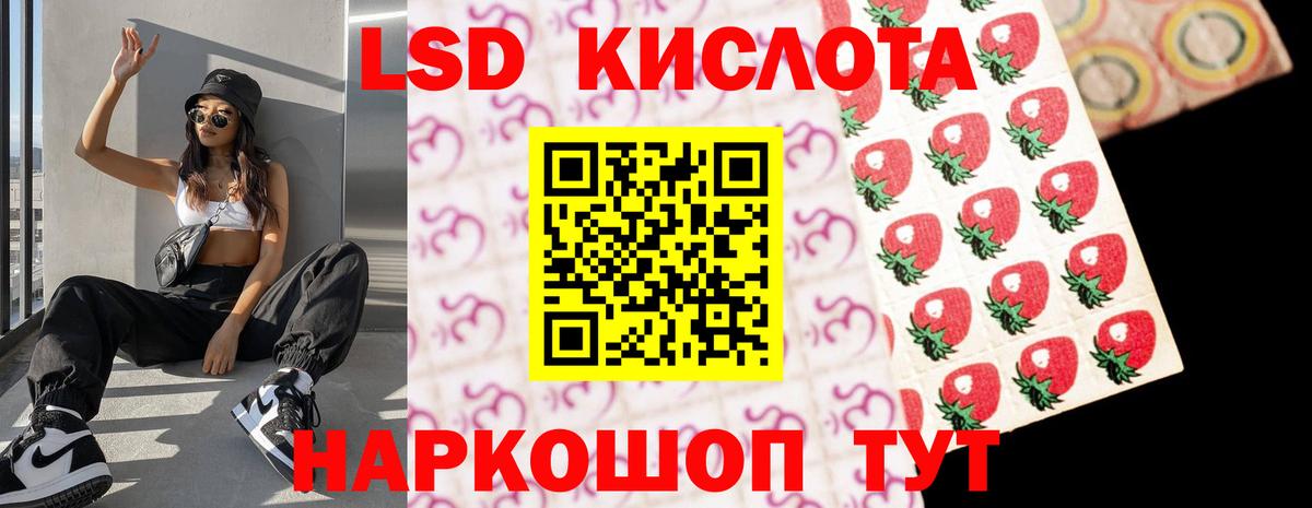Лсд 25 экстази кислота Благодарный