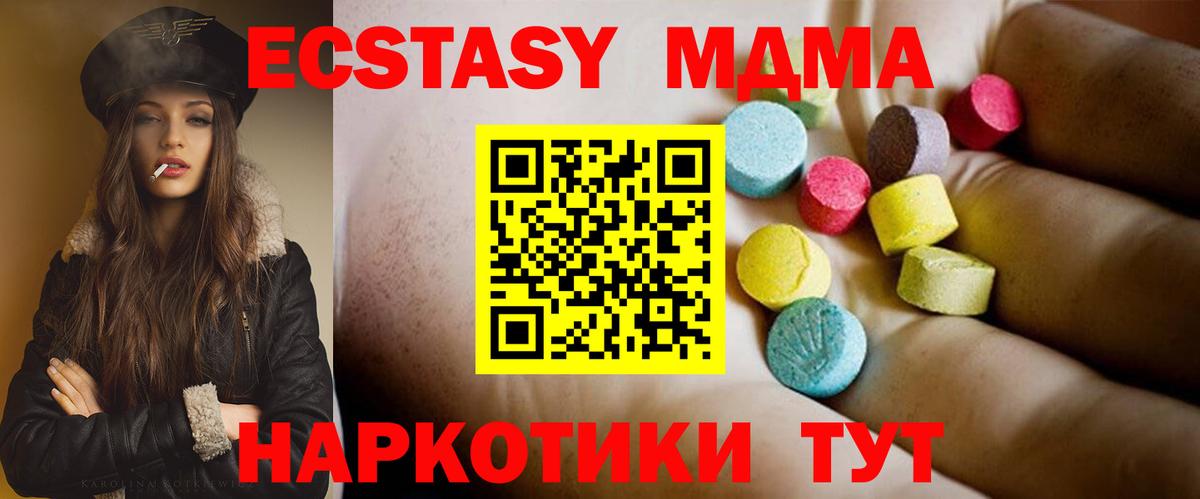 MDMA кристаллы Благодарный