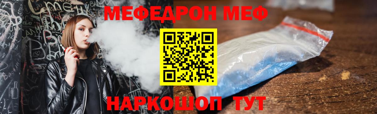 Мефедрон мука Благодарный