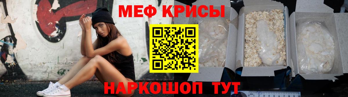 Меф  Мефедрон мяу мяу  Меф mephedrone  Вход с VPN  Меф  Благодарный 