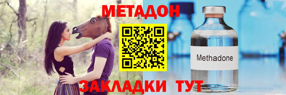 МЕТАДОН белоснежный  Метадон кристалл  Благодарный  Вход с VPN 