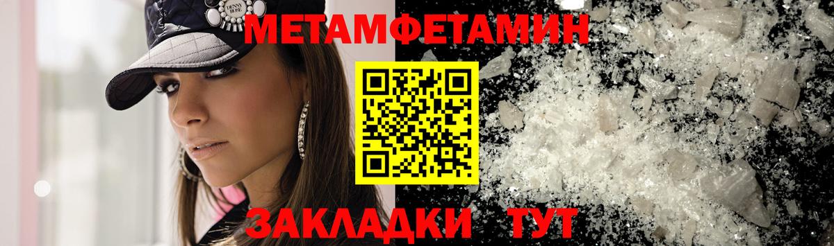 Первитин пудра  МЕТАМФЕТАМИН  Благодарный  Вход с VPN 