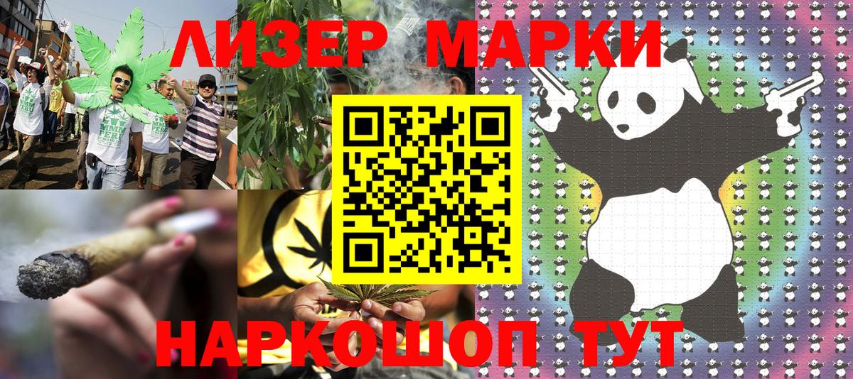 Марки NBOMe 1,8мг Благодарный